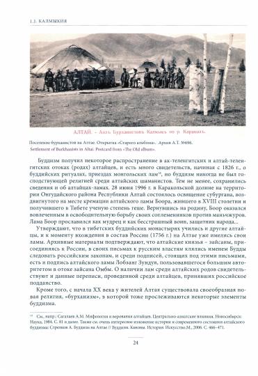 Буддизм в России - царской и советской (старые фотографии)
