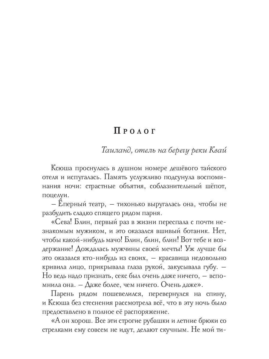 Между морем и ветром