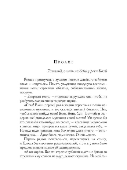 Между морем и ветром