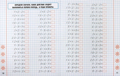 Математика. 2 класс. Закрепляем знание таблицы умножения