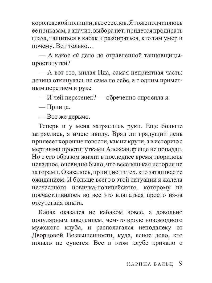 Mertvaya Zemlya