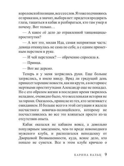 Mertvaya Zemlya