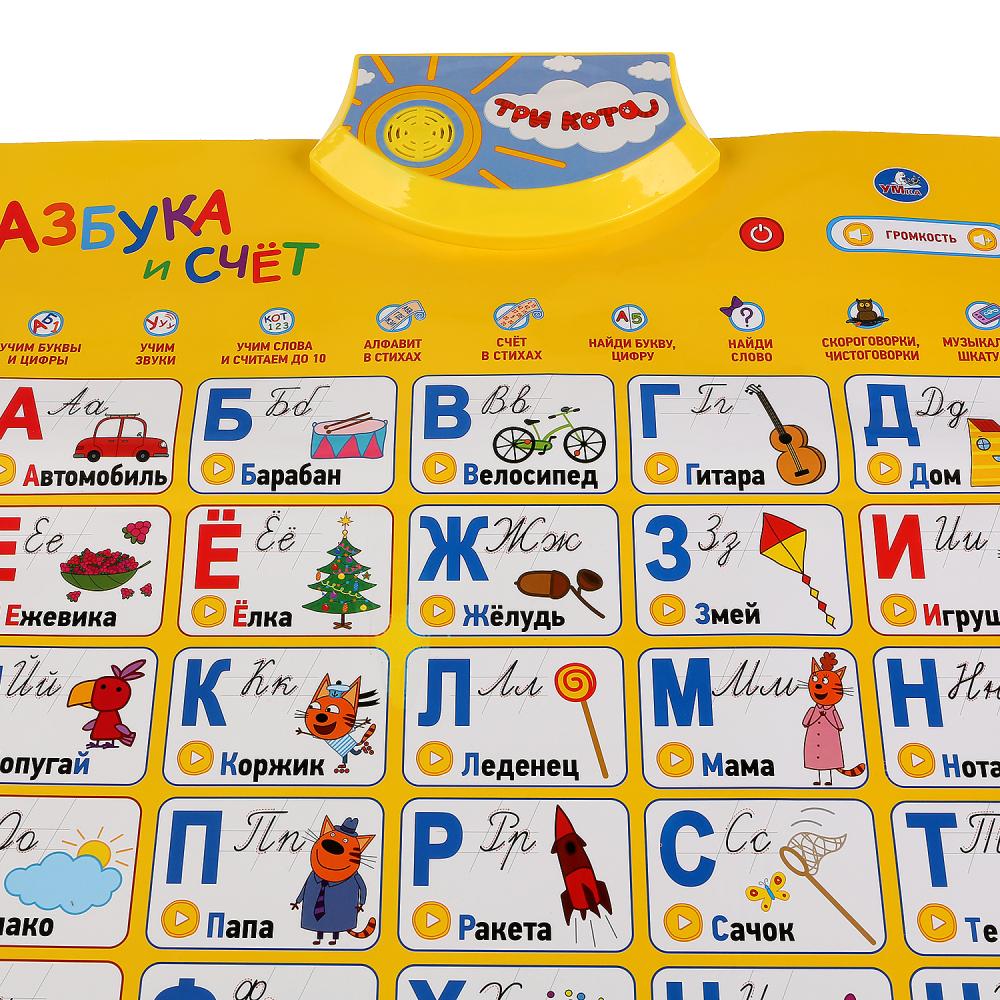 Plaque gouvernementale. "Умка" dans кор.48шт