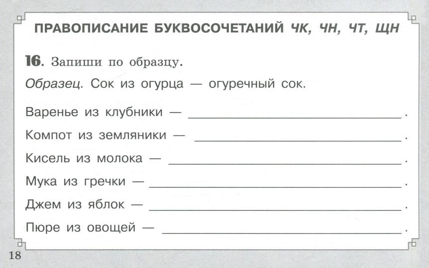 Ступени к интелекту. Ensuite 3. Offrez-vous un séjour pour un enfant de 5 à 7 ans