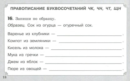 Ступени к интелекту. Ensuite 3. Offrez-vous un séjour pour un enfant de 5 à 7 ans