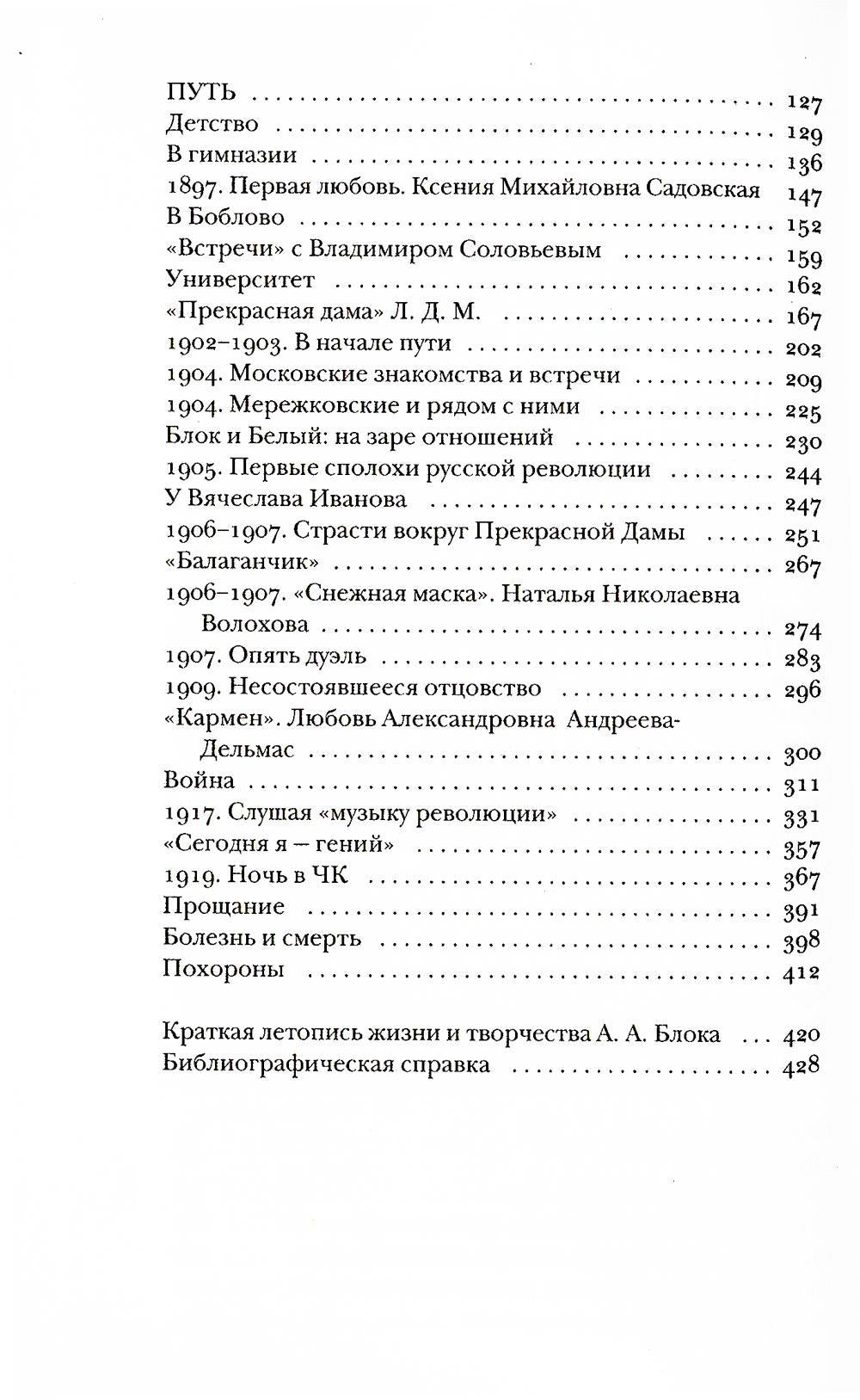 Блок без глянца