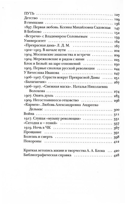 Блок без глянца