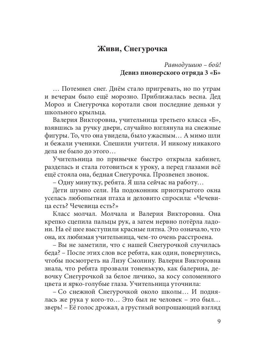 Série cinématographique spéciale «Современники и классики». Выпуск 4