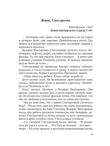 Série cinématographique spéciale «Современники и классики». Выпуск 4