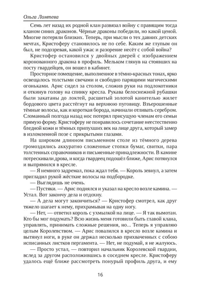 Ледяное пламя