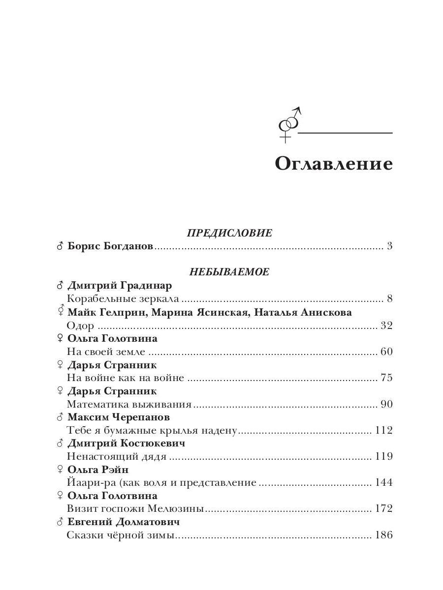 Рип.Зеркальная волна.Вал второй