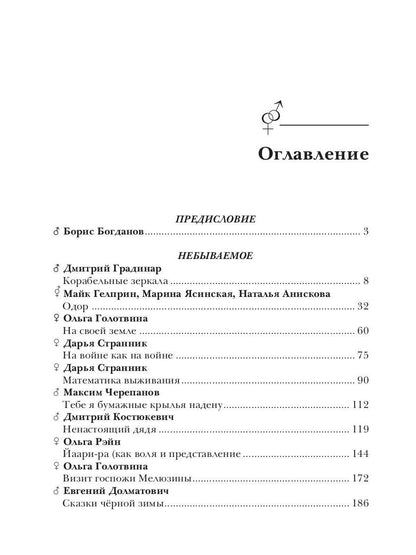 Рип.Зеркальная волна.Вал второй