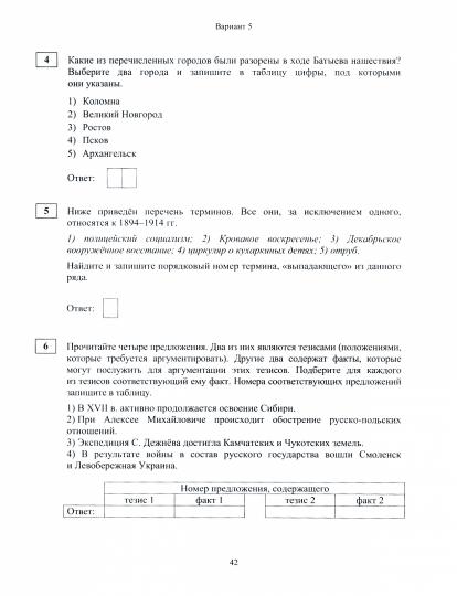 Подготовка к ОГЭ 2021. Диагностические работы. История. (ФГОС). / Мельникова, Ручкин.