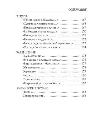 Часы дней