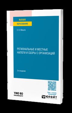 3-е изд. Учебное пособие для вузов
