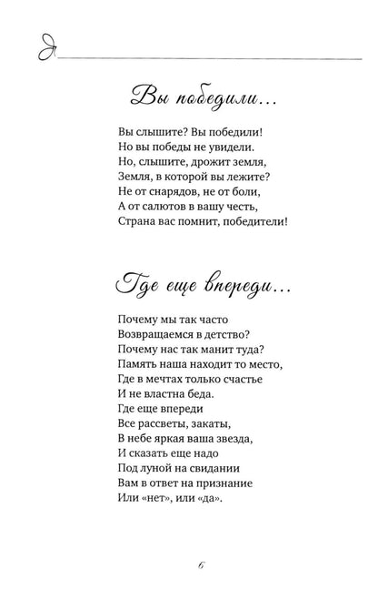 Жизнь, поэзия и Я