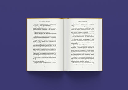 21-й век "АБВГДейка (Замятина О.)"