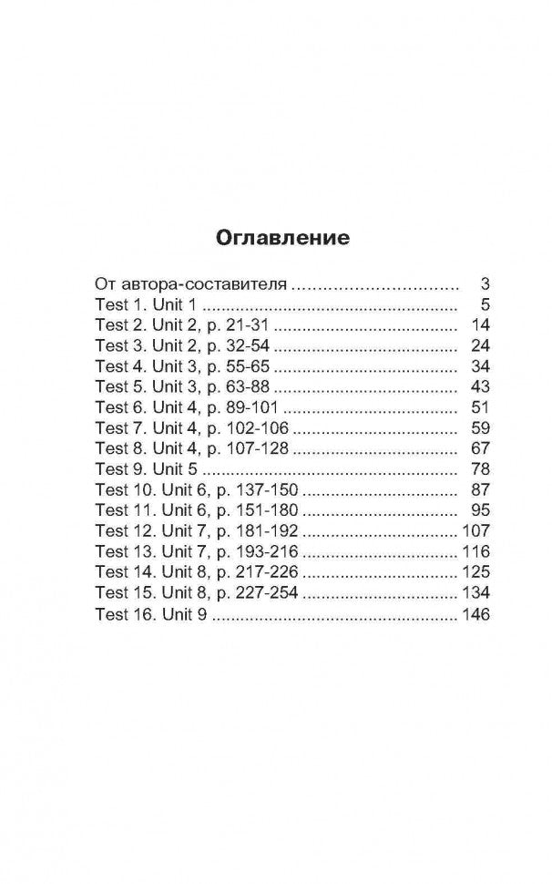 Les robots de contrôle sont en anglais. Учебное пособие для учащихся VII кл. Павлоцкий В.М.