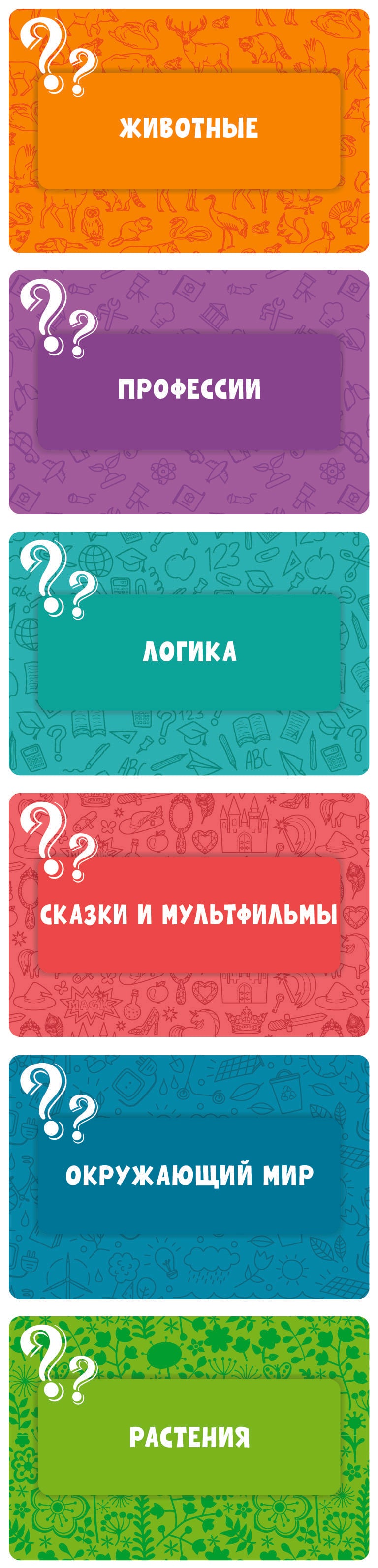 Игра настольная Викторина "Школа дошколят"