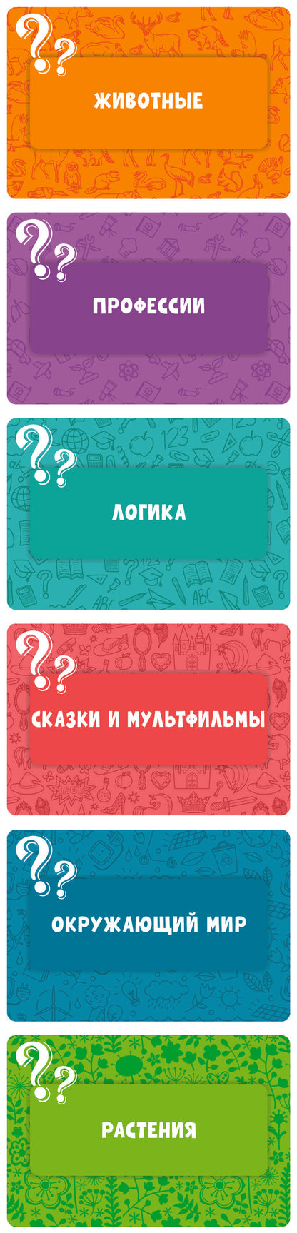 Игра настольная Викторина "Школа дошколят"