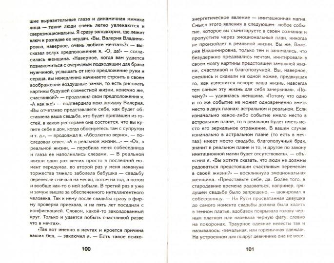 ФГОС Музыкальное воспитание в детском саду. 6-7 лет. Конспекты занятий