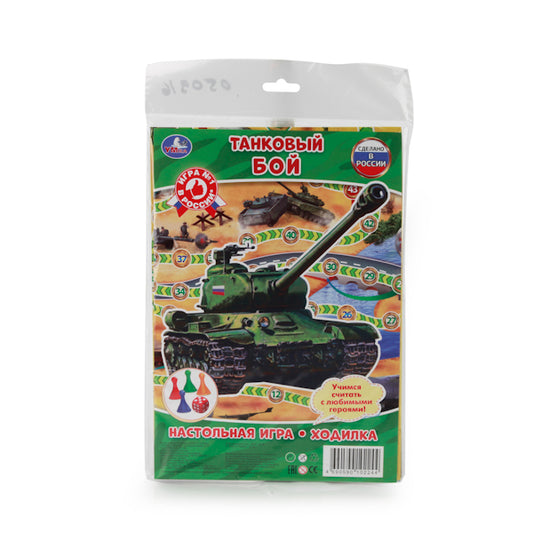 НАСТОЛЬНАЯ ИГРА-ХОДИЛКА "УМНЫЕ ИГРЫ" "ТАНКОВЫЙ БОЙ" В БЛИСТЕРЕ МАЛОГО ФОРМАТА в кор.50шт