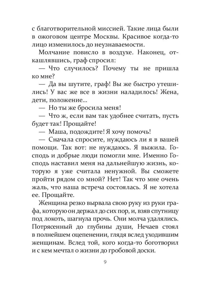 Квадрат гипотенузы или формула Грининой