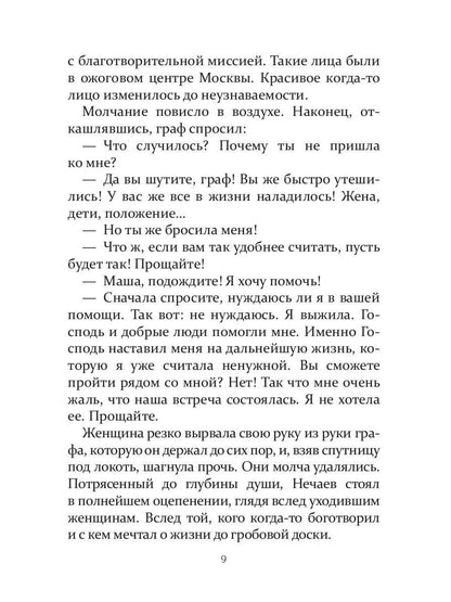 Квадрат гипотенузы или формула Грининой