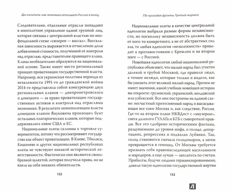 Cette capitale : comment l'économie de la Russie s'étend-elle à votre pays