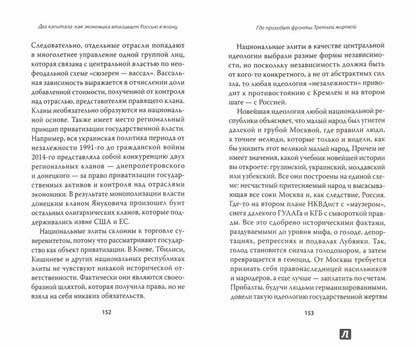 Cette capitale : comment l'économie de la Russie s'étend-elle à votre pays