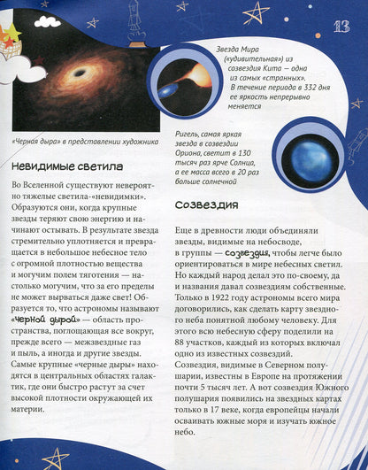 Grande école d'enseignement supérieur - ХОЧУ ВСЕ ЗНАТЬ! Энциклопедия младшего школьника