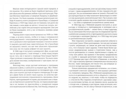 Смерть империи. Американский посол о распаде СССР