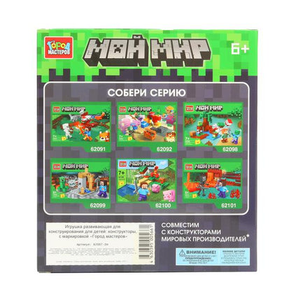 Конструктор мой мир сборная фигурка, 16 дет. Город мастеров в кор.2*90шт