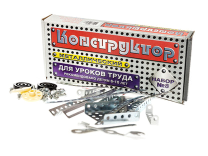 Конструктор метал. №8 (72 эл.) 00848