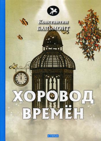 Horovod Premen