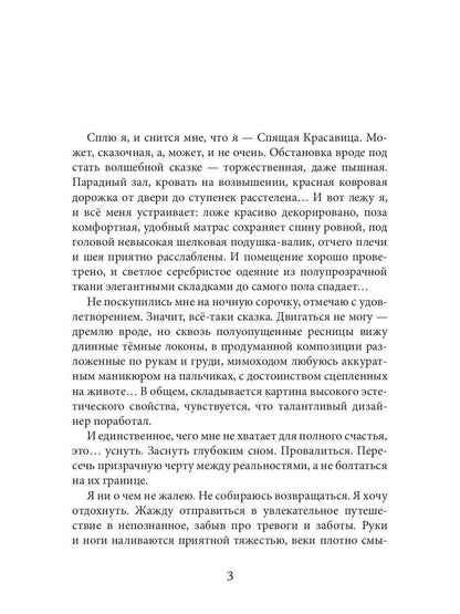 Nouvelle Espérance Krasaвица