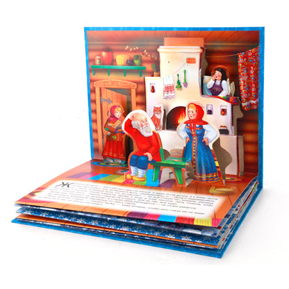 "УМКА". МОРОЗКО. (КАРТОННАЯ КНИЖКА-ПАНОРАМКА + ПОП+АП). ФОРМАТ: 250Х190ММ. ОБЪЕМ: 12 СТР. dans le cor.15шт