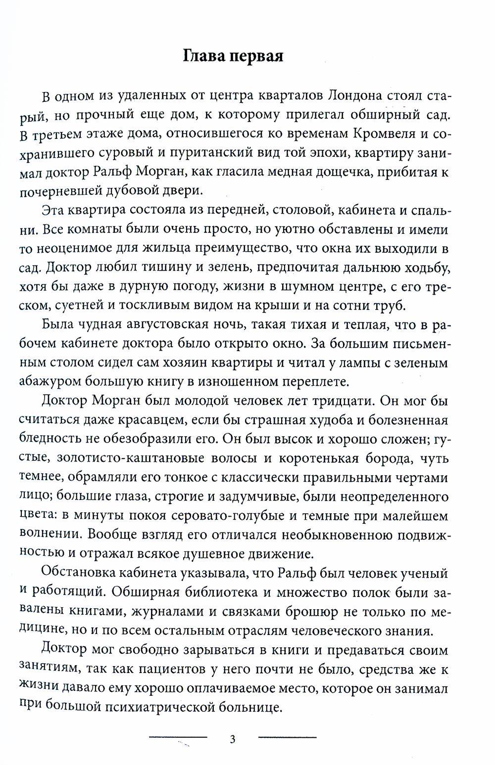 Эликсир жизни