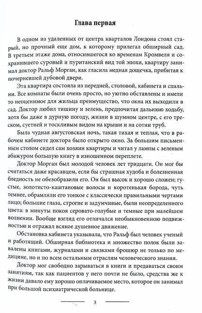 Эликсир жизни