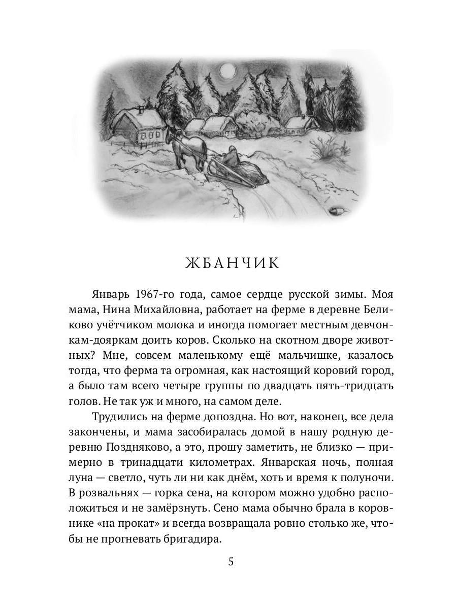 Разное бывало или Сашкины зарисовки