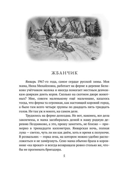 Разное бывало или Сашкины зарисовки