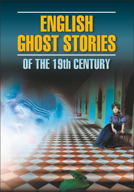 Histoires de fantômes anglaises du 19e siècle = Английская мистическая новелла XIX века: книга для чтения на английском языке