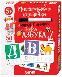 IQ Многоразовые карточки с маркером. 5+ Первая Азбука