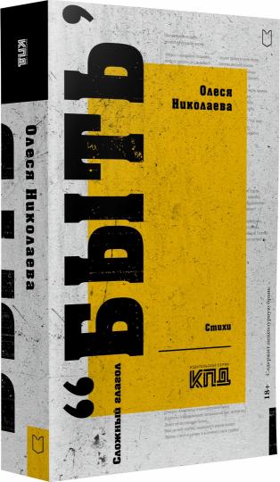 Сложный глагол "быть". Stychi