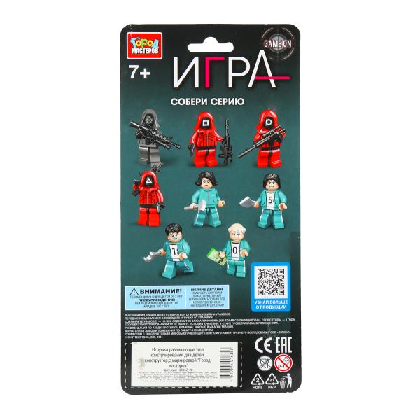Конструктор фигурки игра в кальмара - 4 шт. Город мастеров в кор.2*120шт