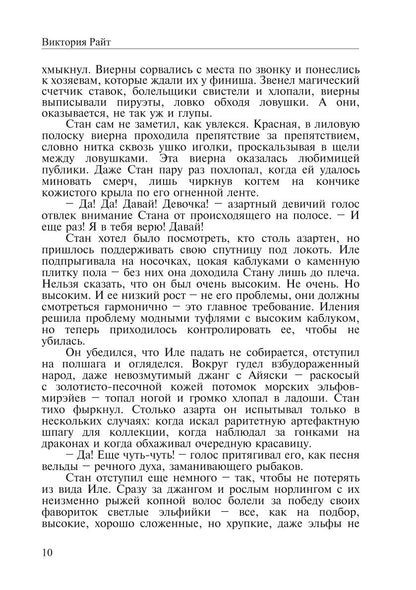 Хroniki Тер-Риима. Клятва крови. Обречен на любовь