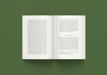 Захудалый род (Лесков Н.С.)