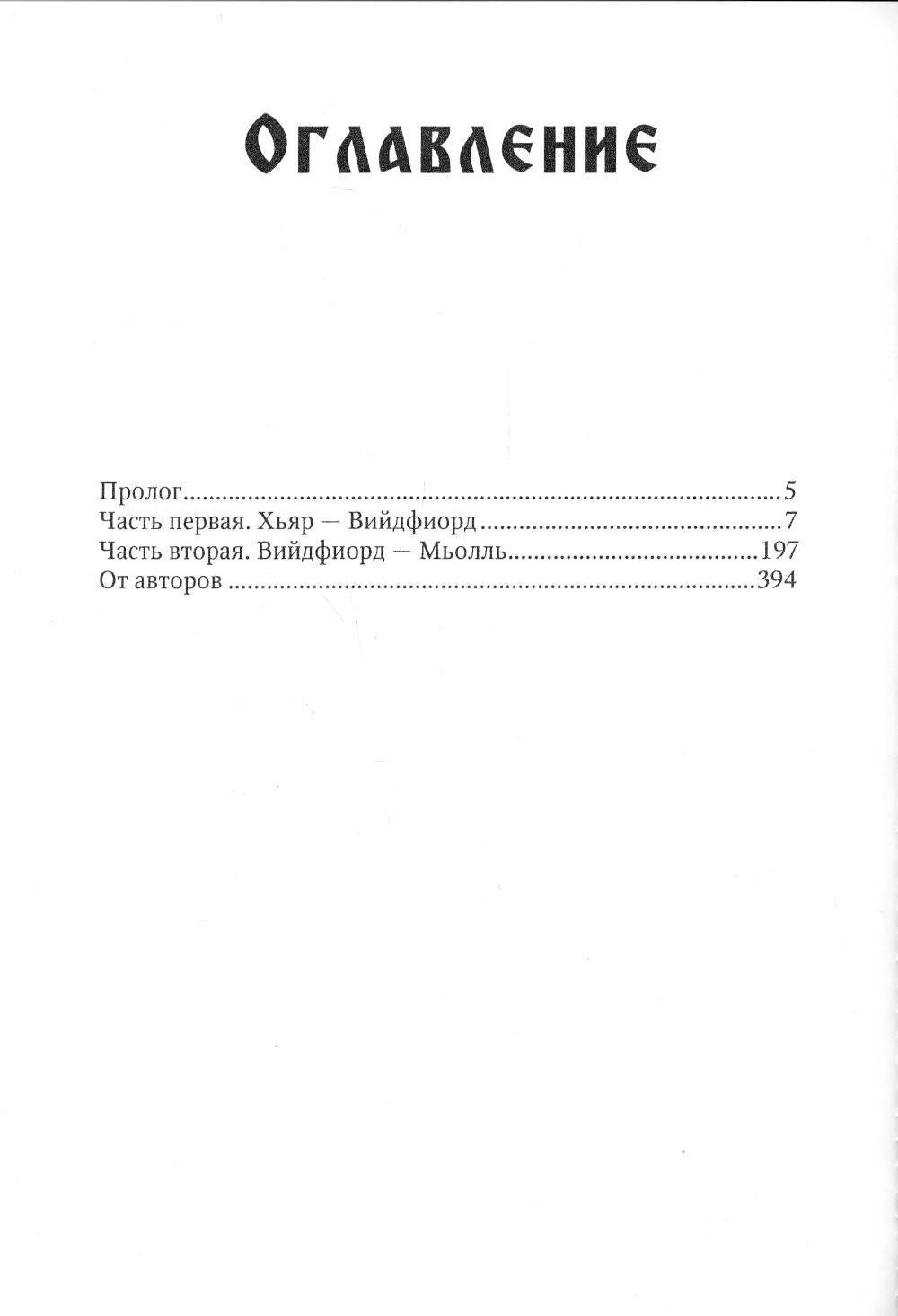 Берегини