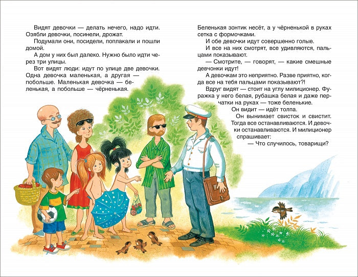 Пантелеев Л. О Белочке и Тамарочке. Рассказы (ВЧ)