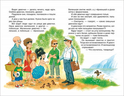 Пантелеев Л. О Белочке и Тамарочке. Рассказы (ВЧ)